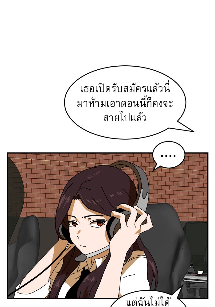 Double Click - หน้า 39