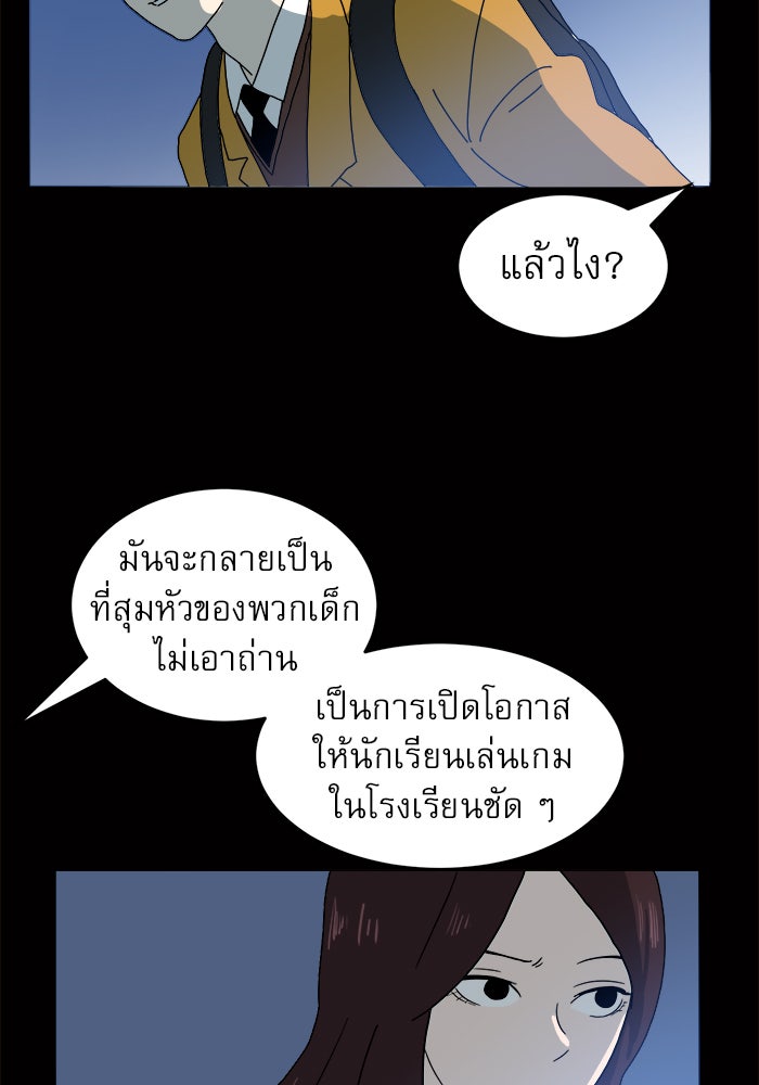 Double Click - หน้า 4