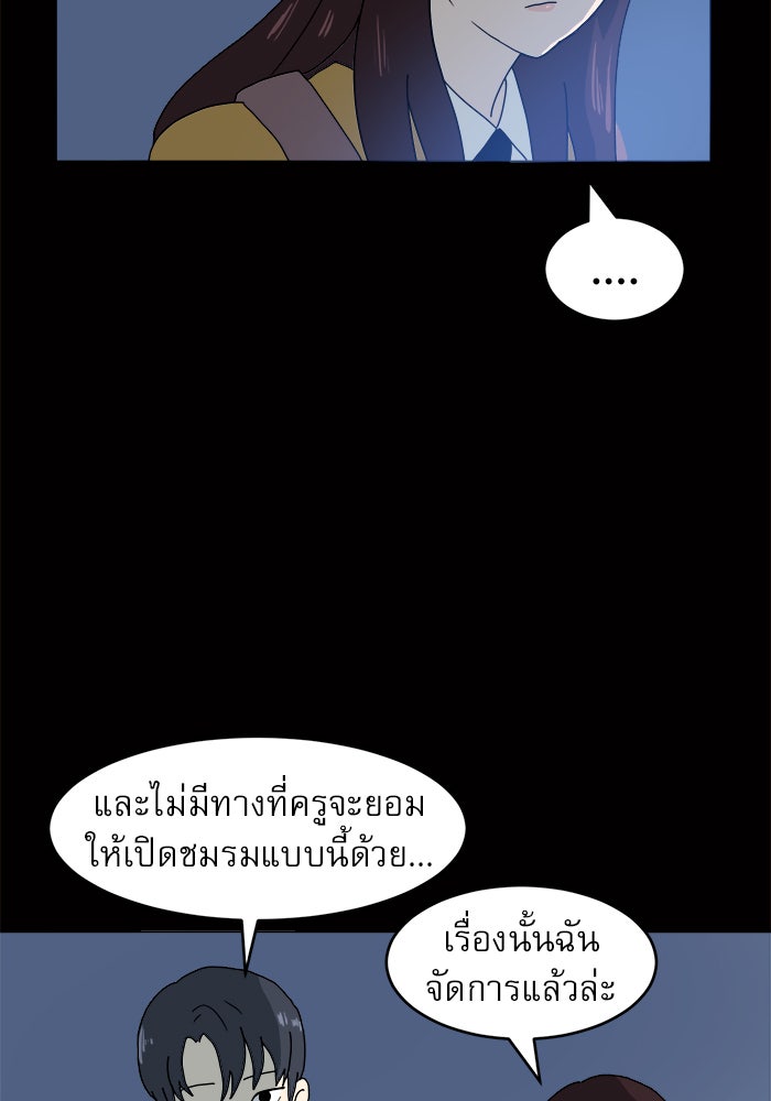 Double Click - หน้า 5
