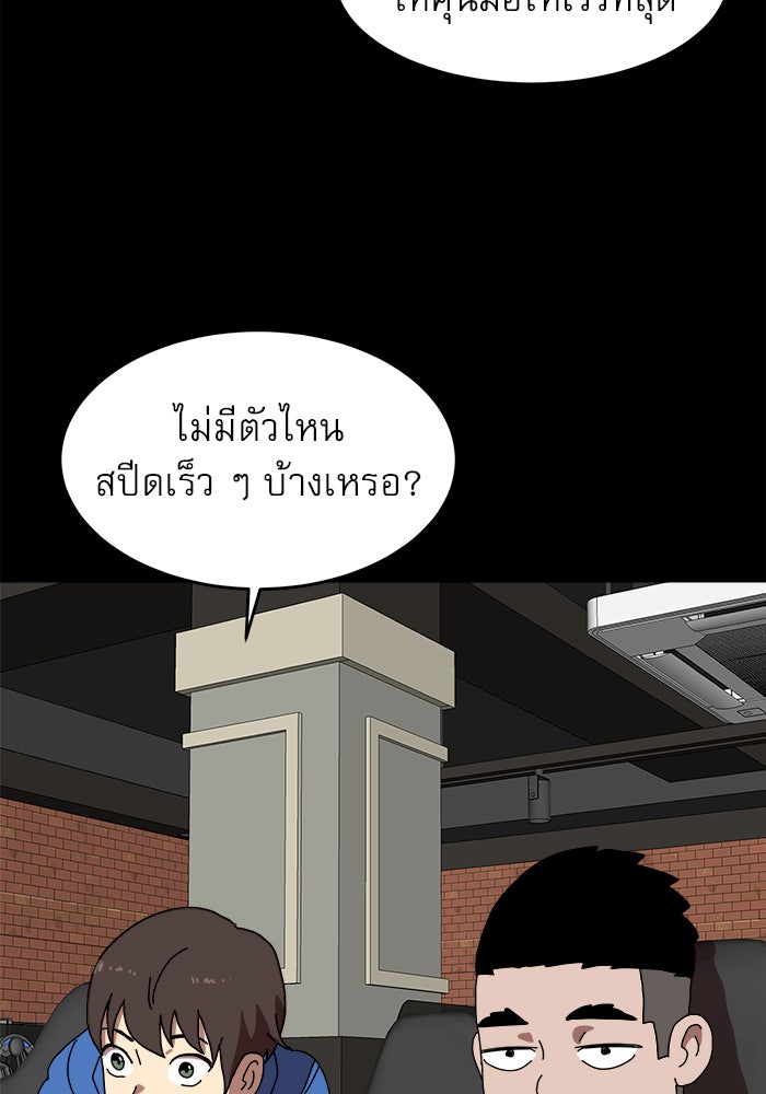 Double Click - หน้า 63