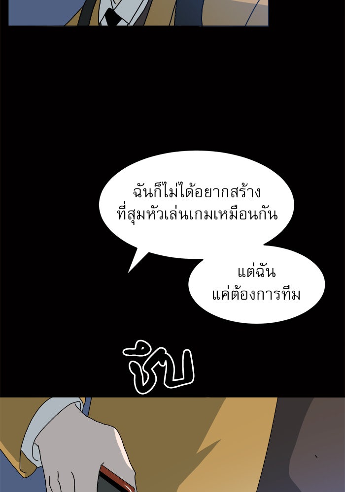 Double Click - หน้า 7