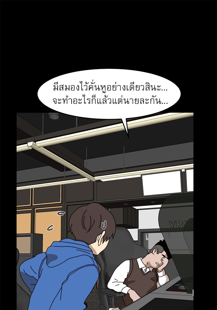Double Click - หน้า 71