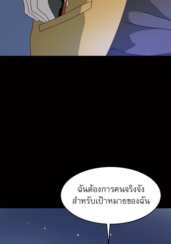 Double Click - หน้า 8