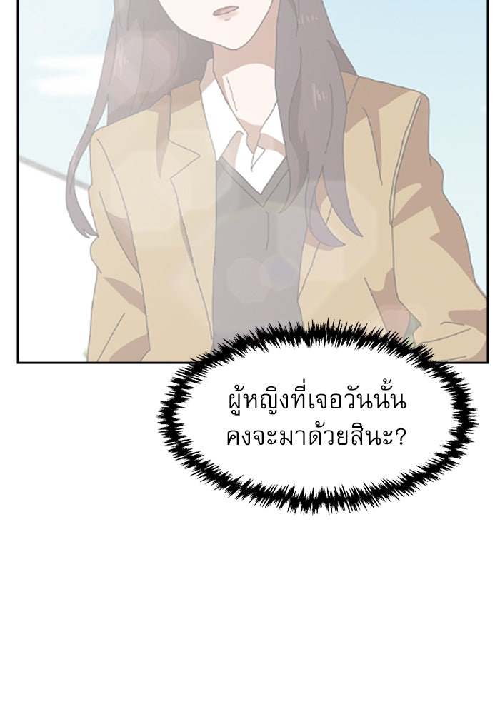 Double Click - หน้า 83