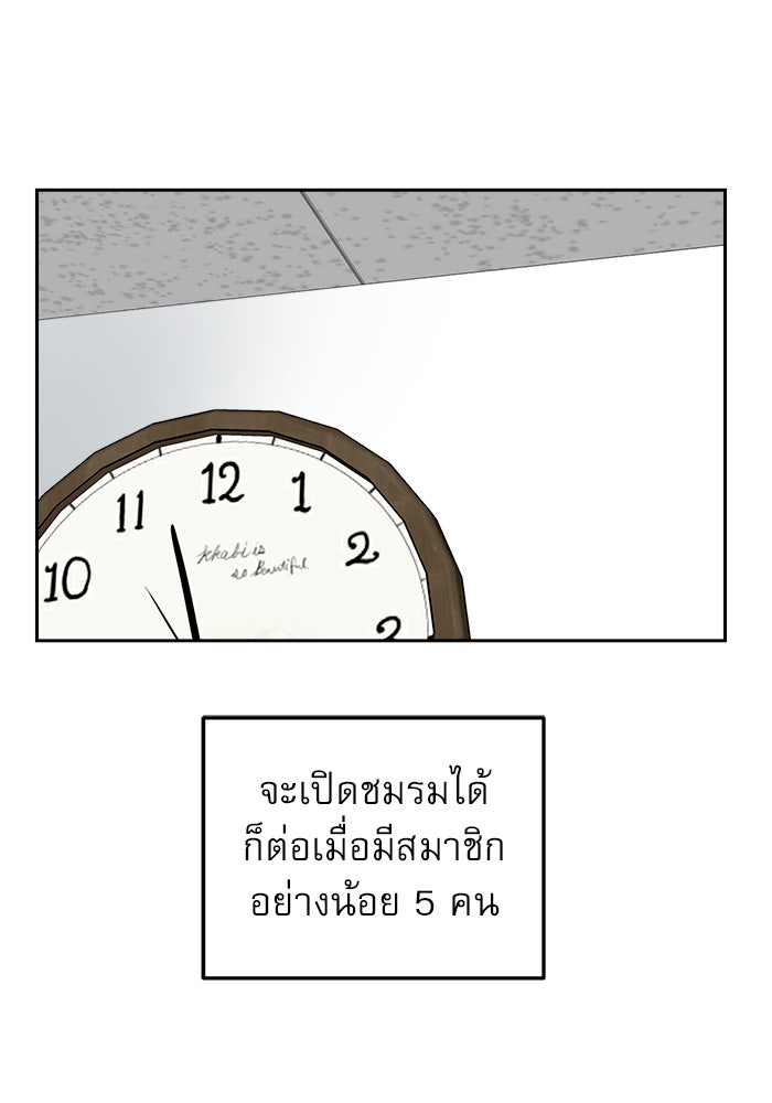 Double Click - หน้า 97