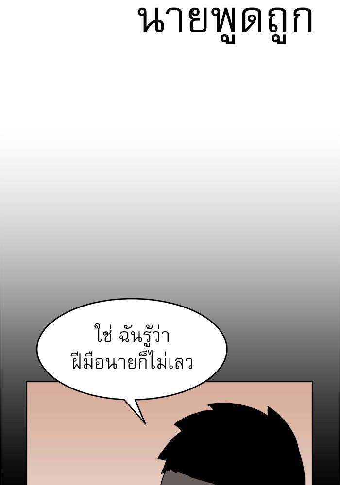 Double Click - หน้า 38