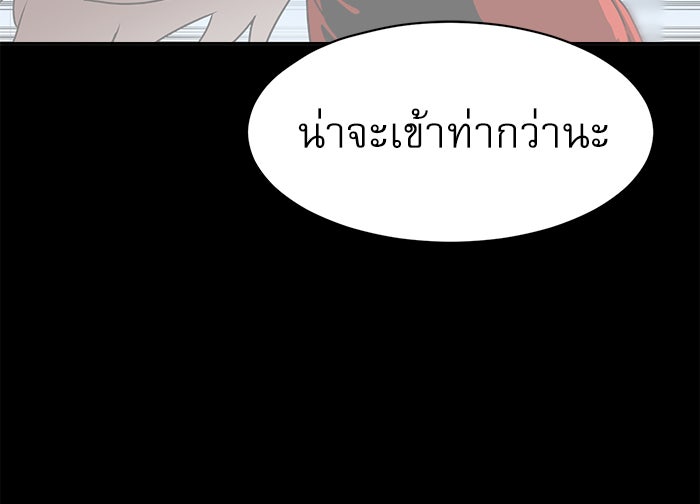 Double Click - หน้า 41