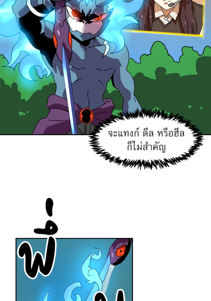 Double Click - หน้า 46