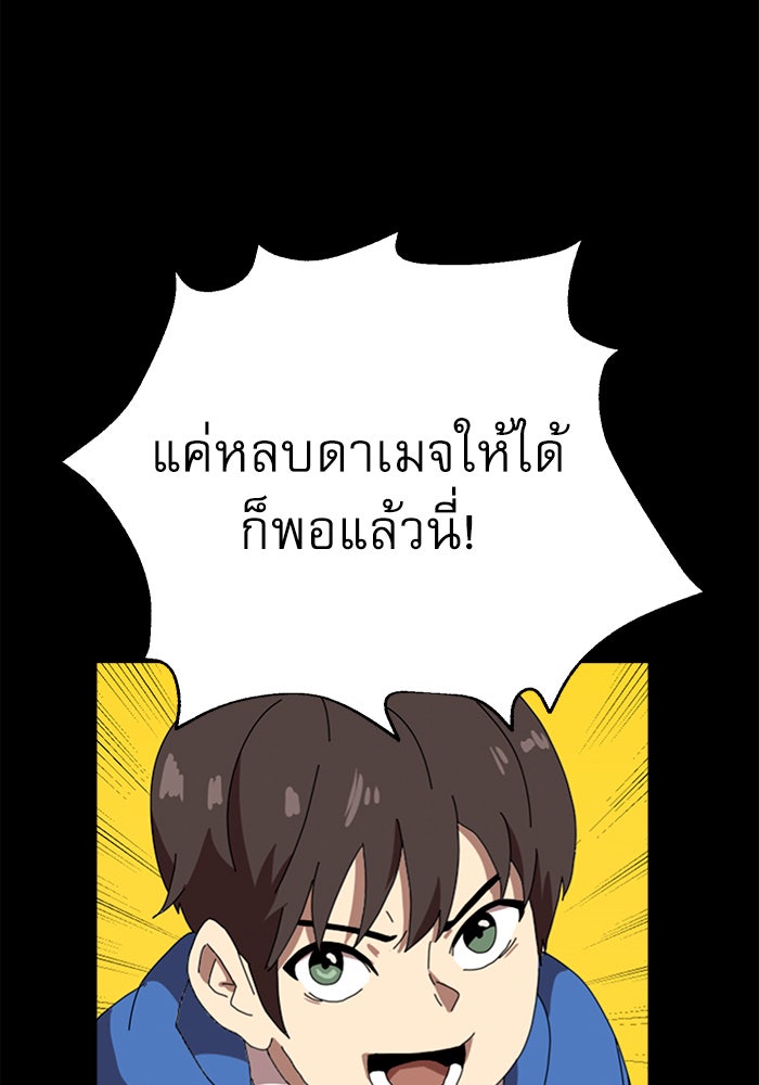 Double Click - หน้า 55