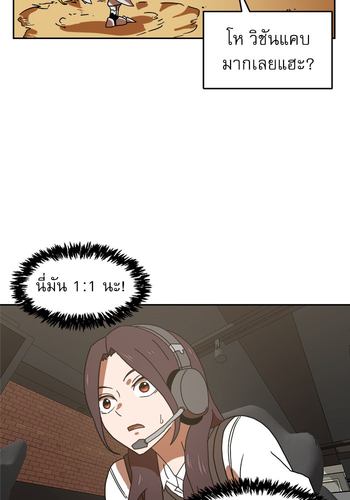 Double Click - หน้า 63