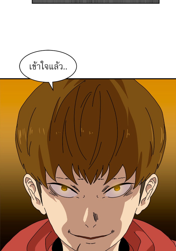 Double Click - หน้า 7