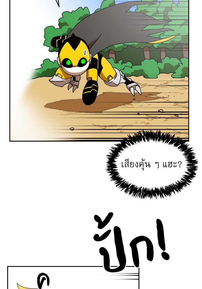 Double Click - หน้า 76