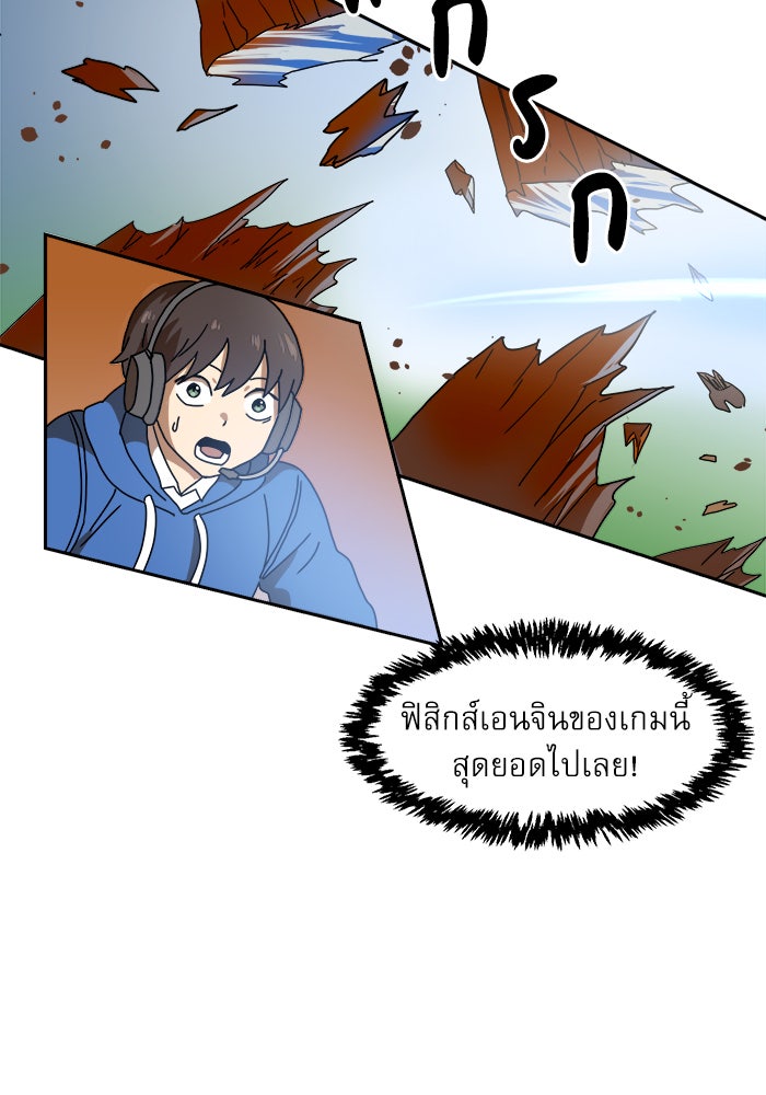 Double Click - หน้า 83