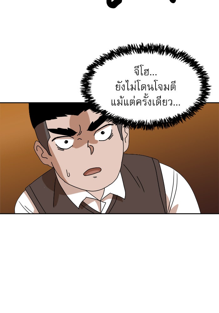 Double Click - หน้า 85