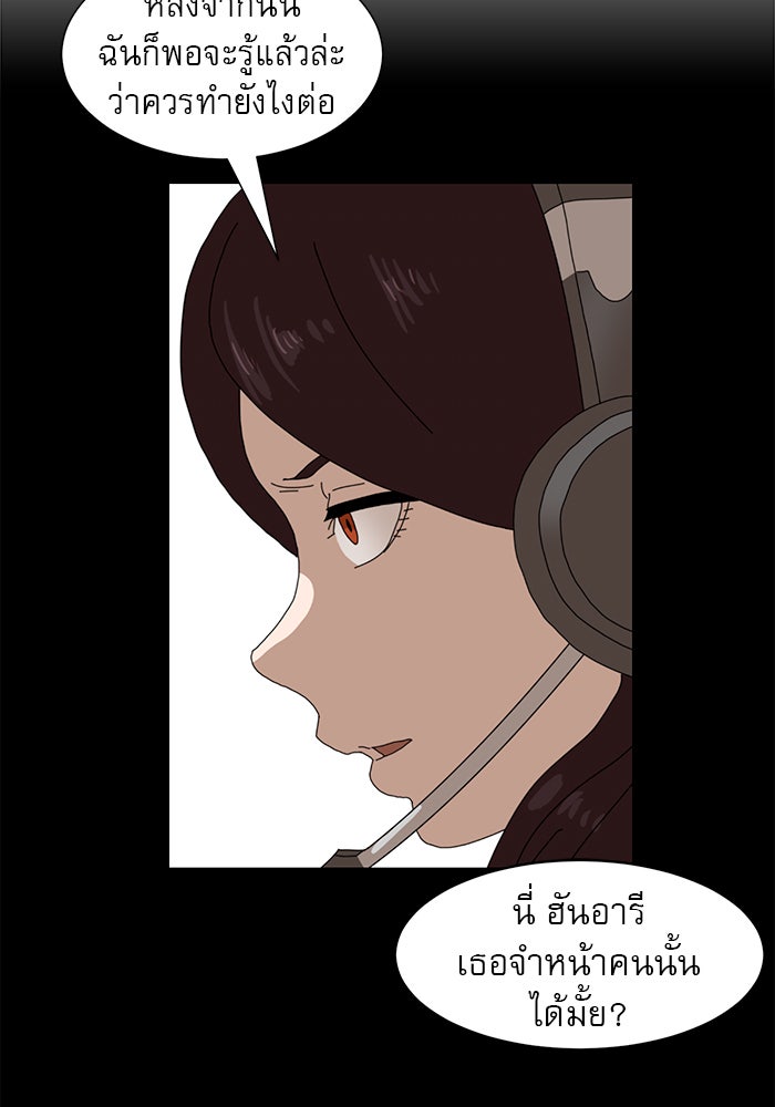 Double Click - หน้า 3