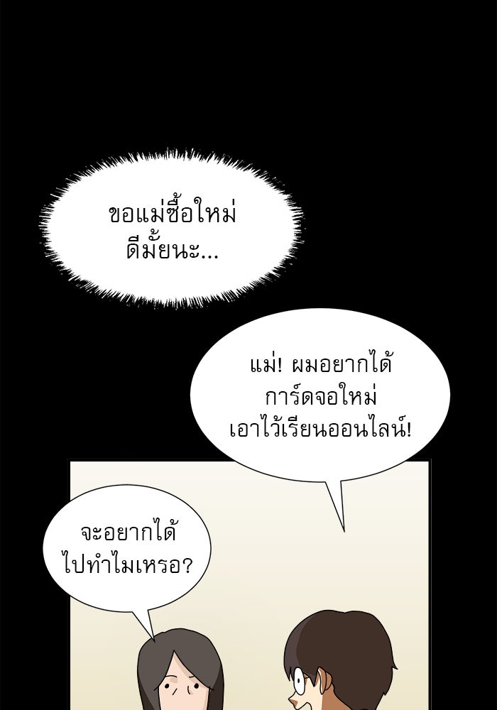 Double Click - หน้า 34