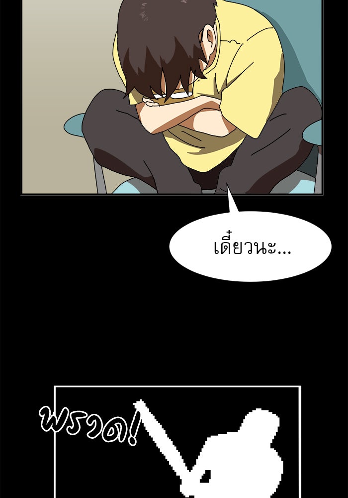 Double Click - หน้า 39