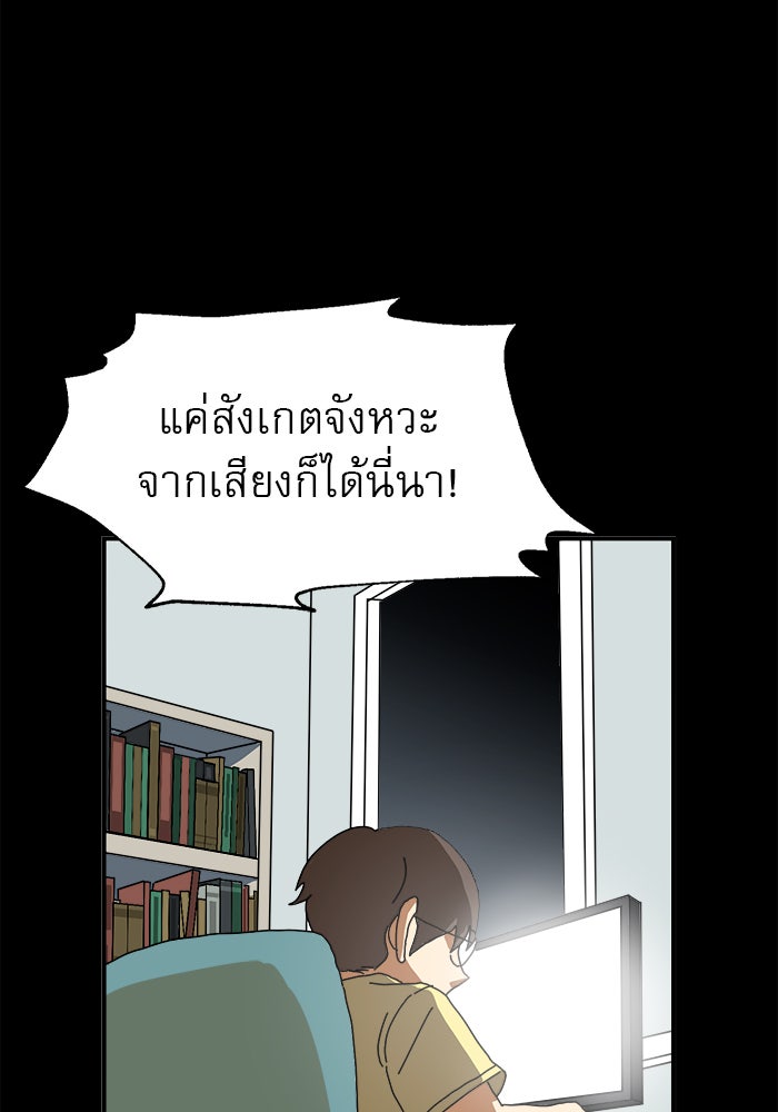 Double Click - หน้า 46