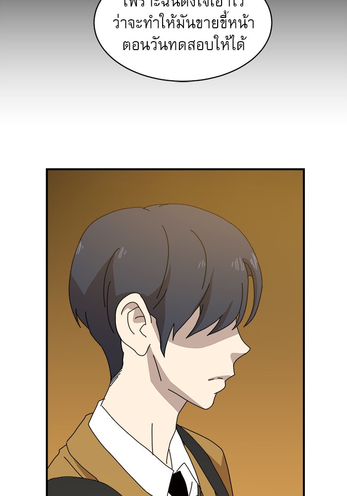 Double Click - หน้า 5
