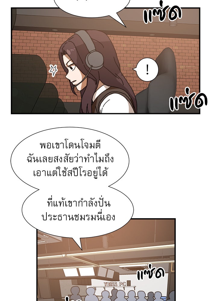 Double Click - หน้า 63