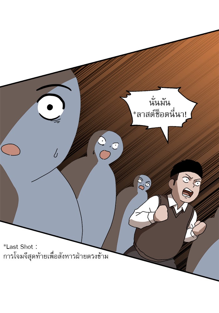 Double Click - หน้า 73