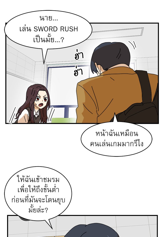 Double Click - หน้า 101
