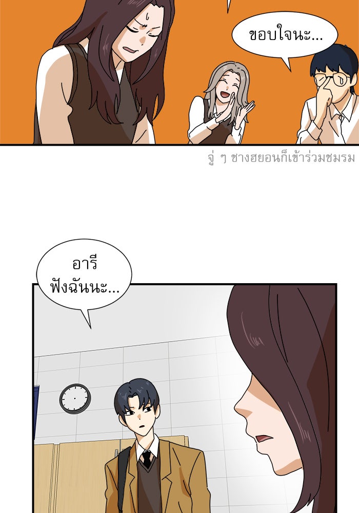 Double Click - หน้า 103