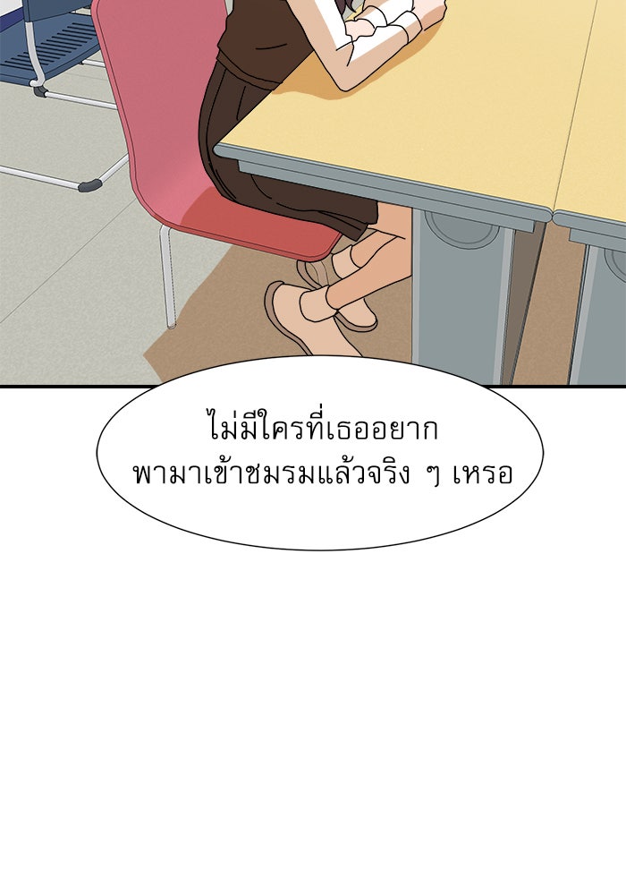 Double Click - หน้า 105