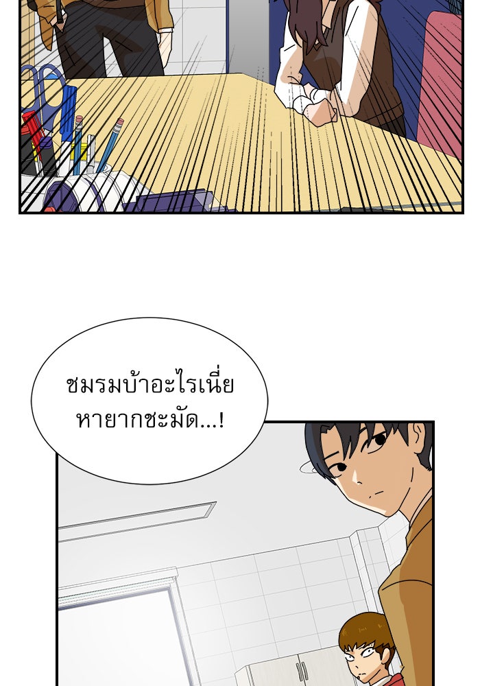 Double Click - หน้า 108