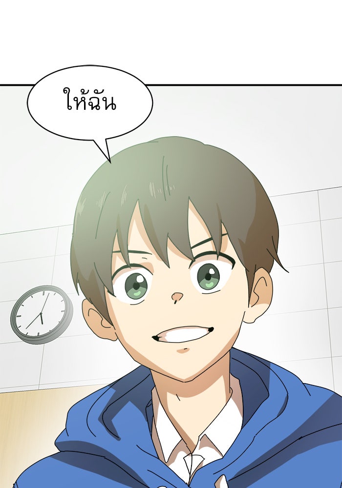 Double Click - หน้า 118