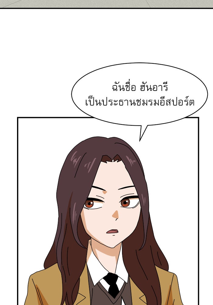 Double Click - หน้า 27