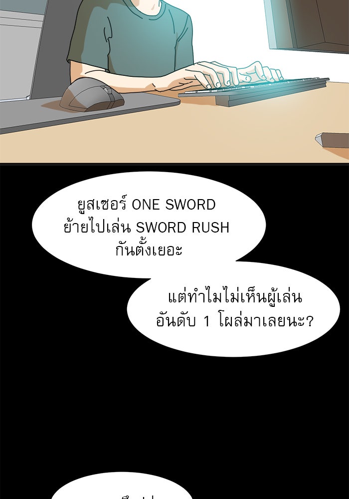 Double Click - หน้า 3