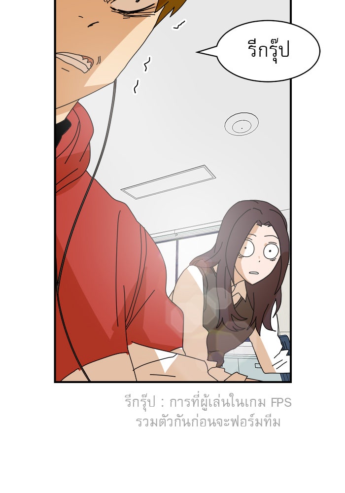Double Click - หน้า 58