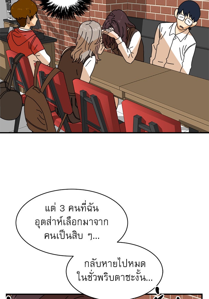 Double Click - หน้า 66