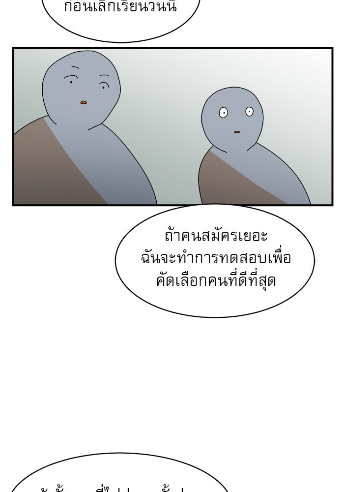 Double Click - หน้า 81