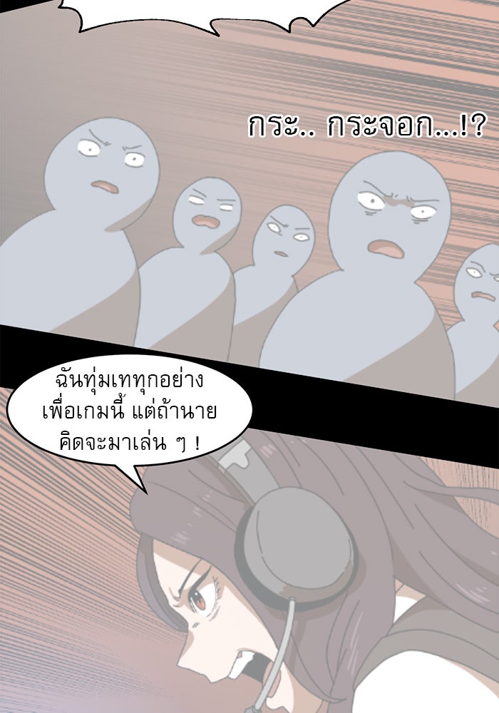 Double Click - หน้า 85