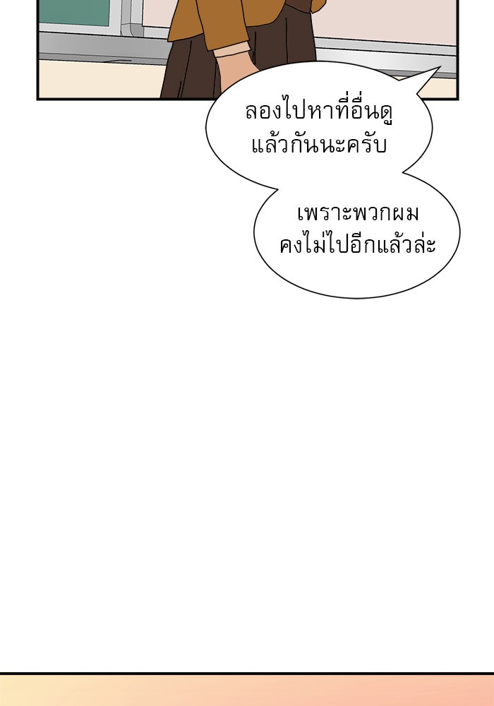 Double Click - หน้า 88