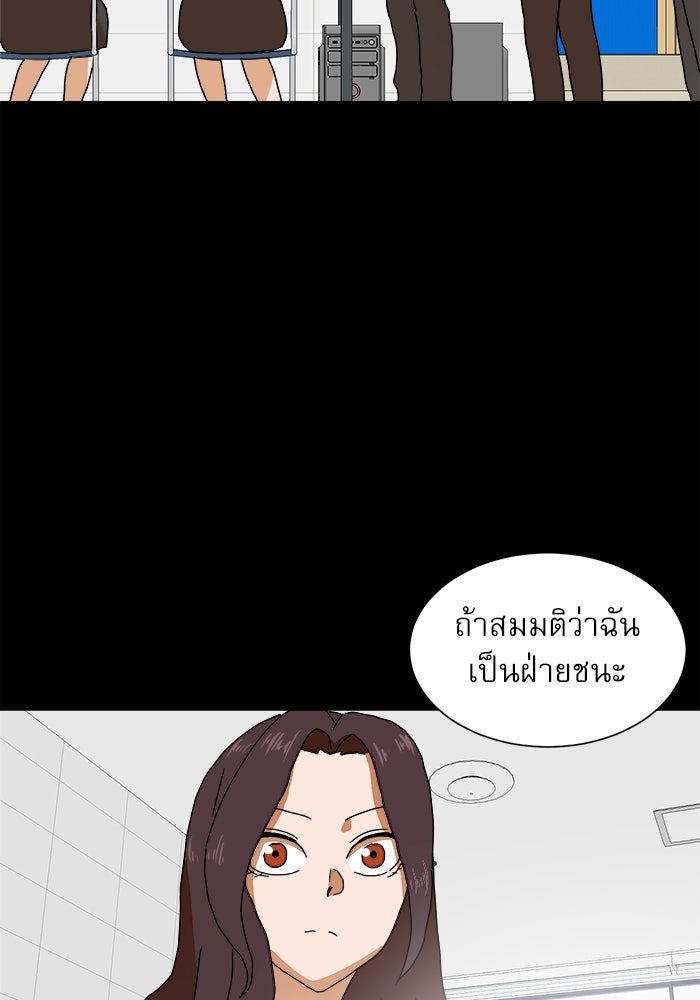 Double Click - หน้า 10