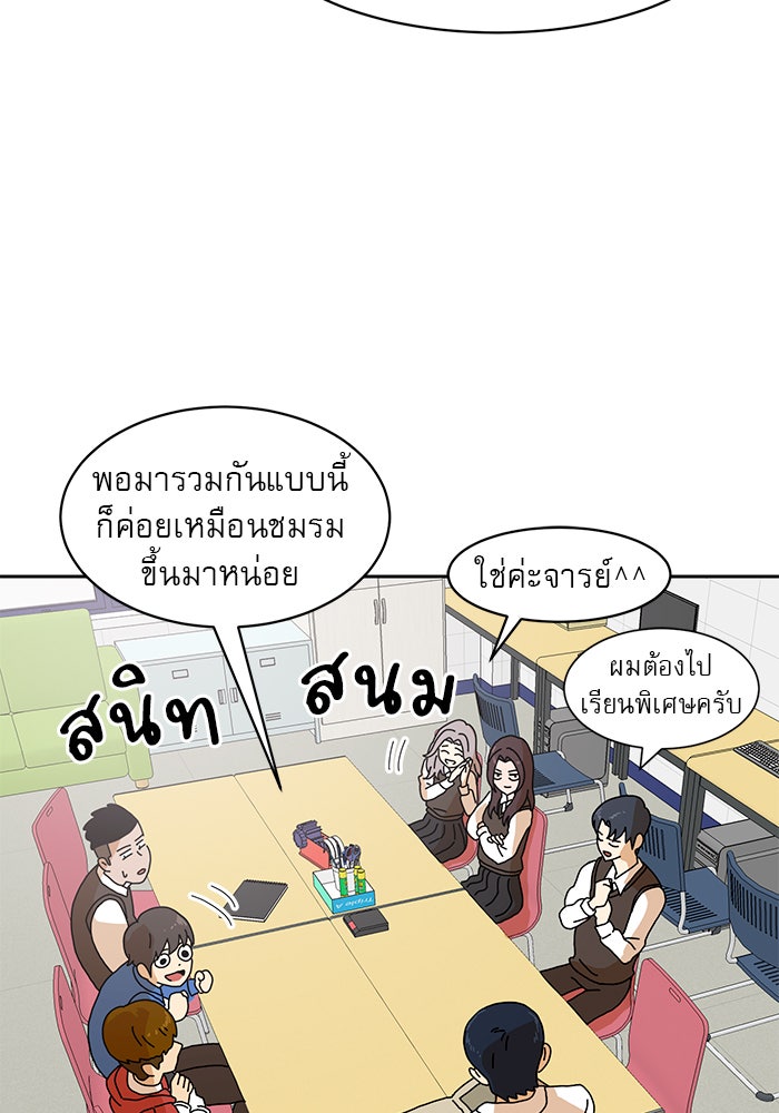 Double Click - หน้า 110
