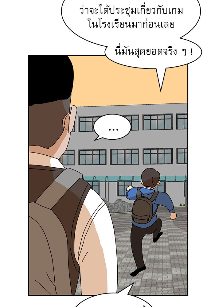 Double Click - หน้า 127