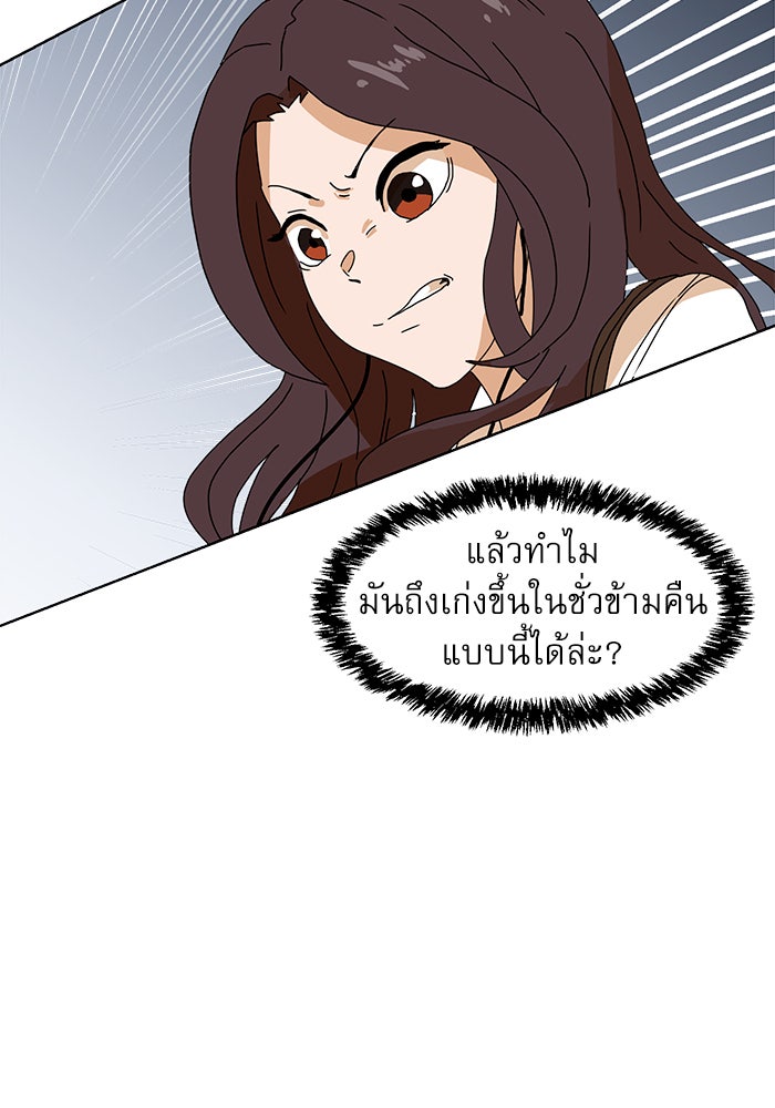 Double Click - หน้า 24