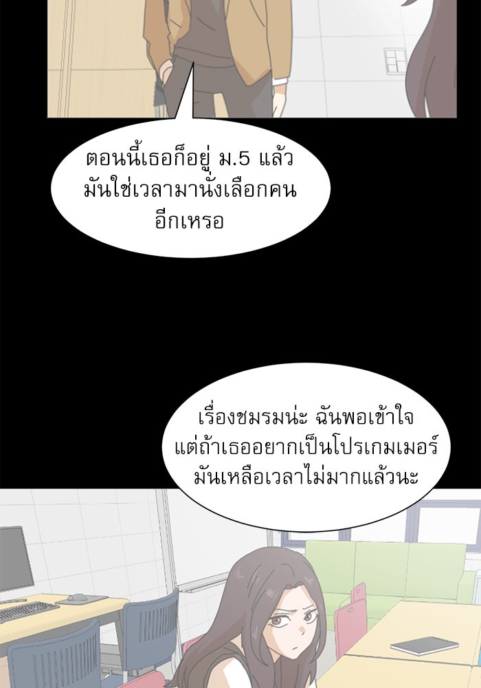 Double Click - หน้า 33