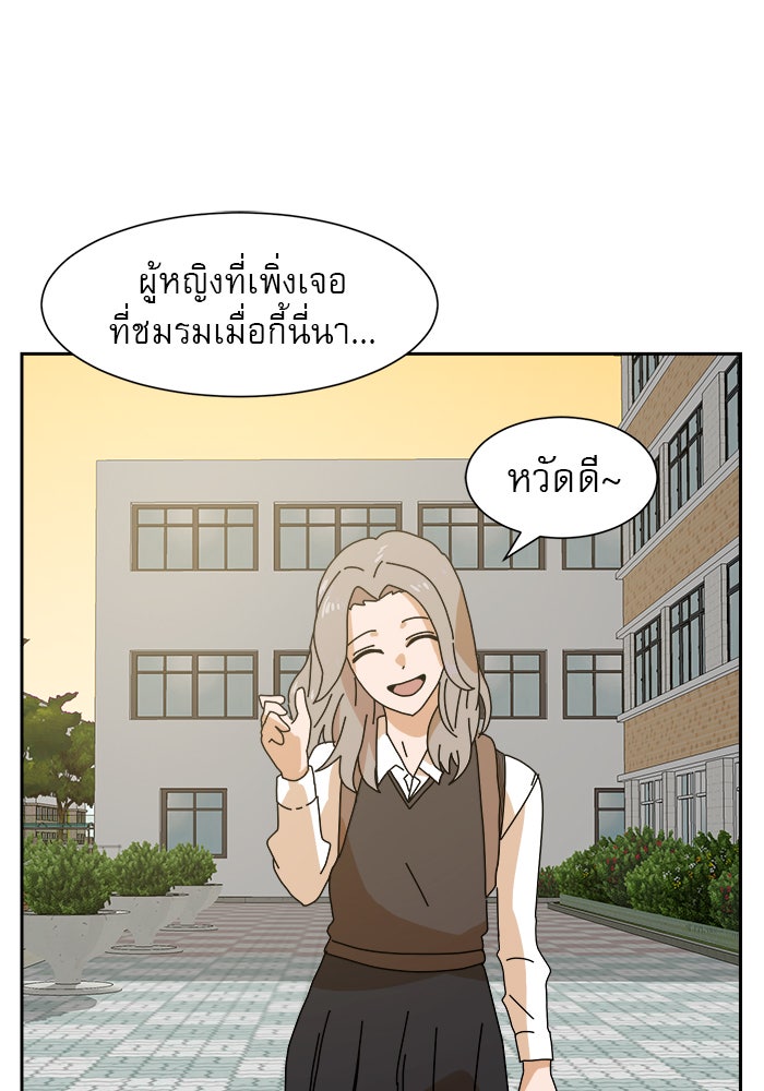 Double Click - หน้า 83