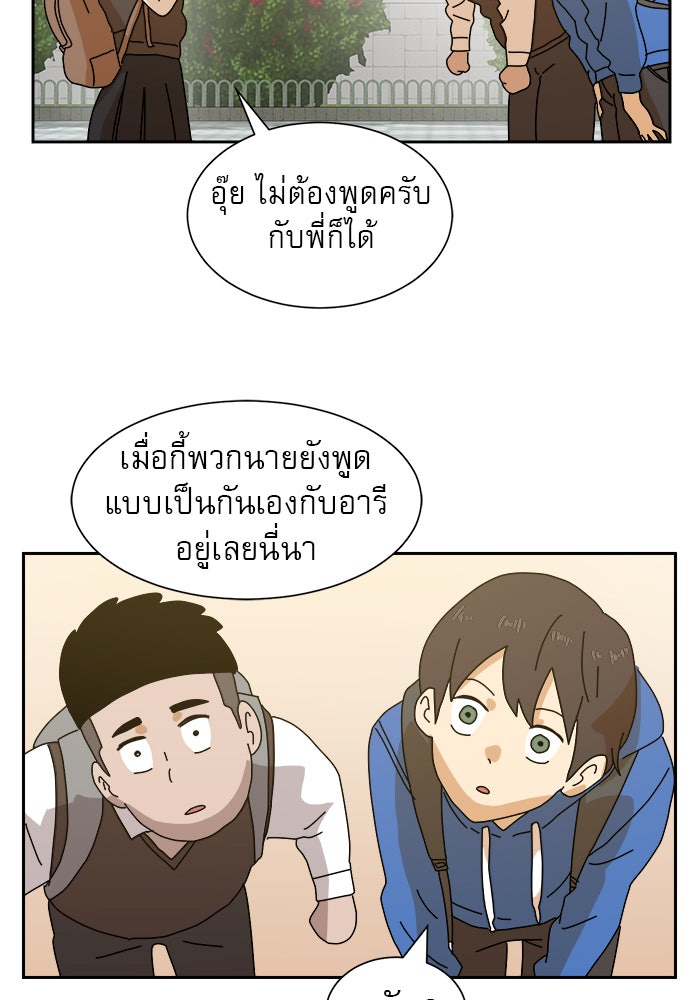 Double Click - หน้า 85