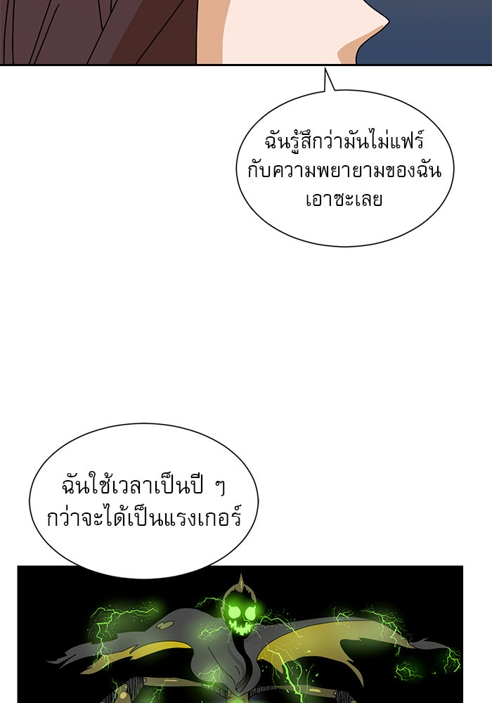 Double Click - หน้า 96