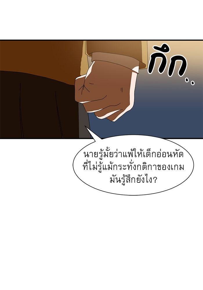Double Click - หน้า 99
