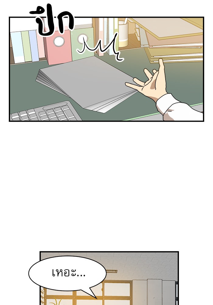Double Click - หน้า 2