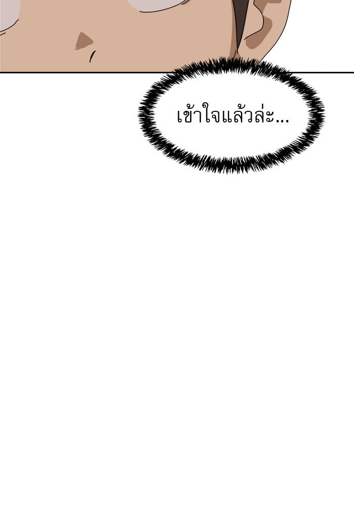Double Click - หน้า 224