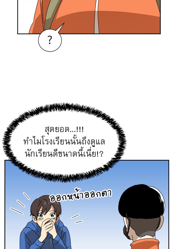 Double Click - หน้า 262
