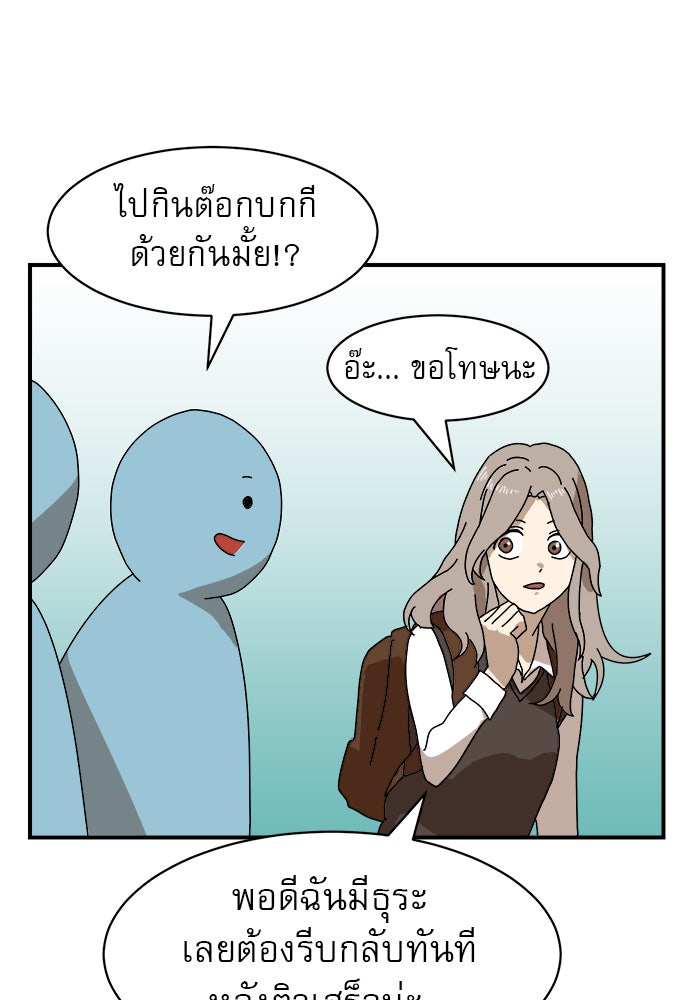 Double Click - หน้า 69
